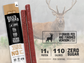 Variety Pack with Venison - Four Wholesale Caddies
